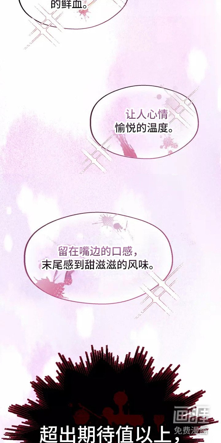 第6章：太好喝了