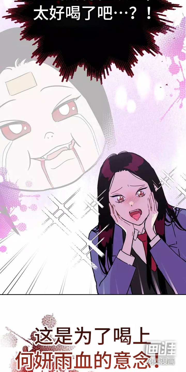 第6章：太好喝了