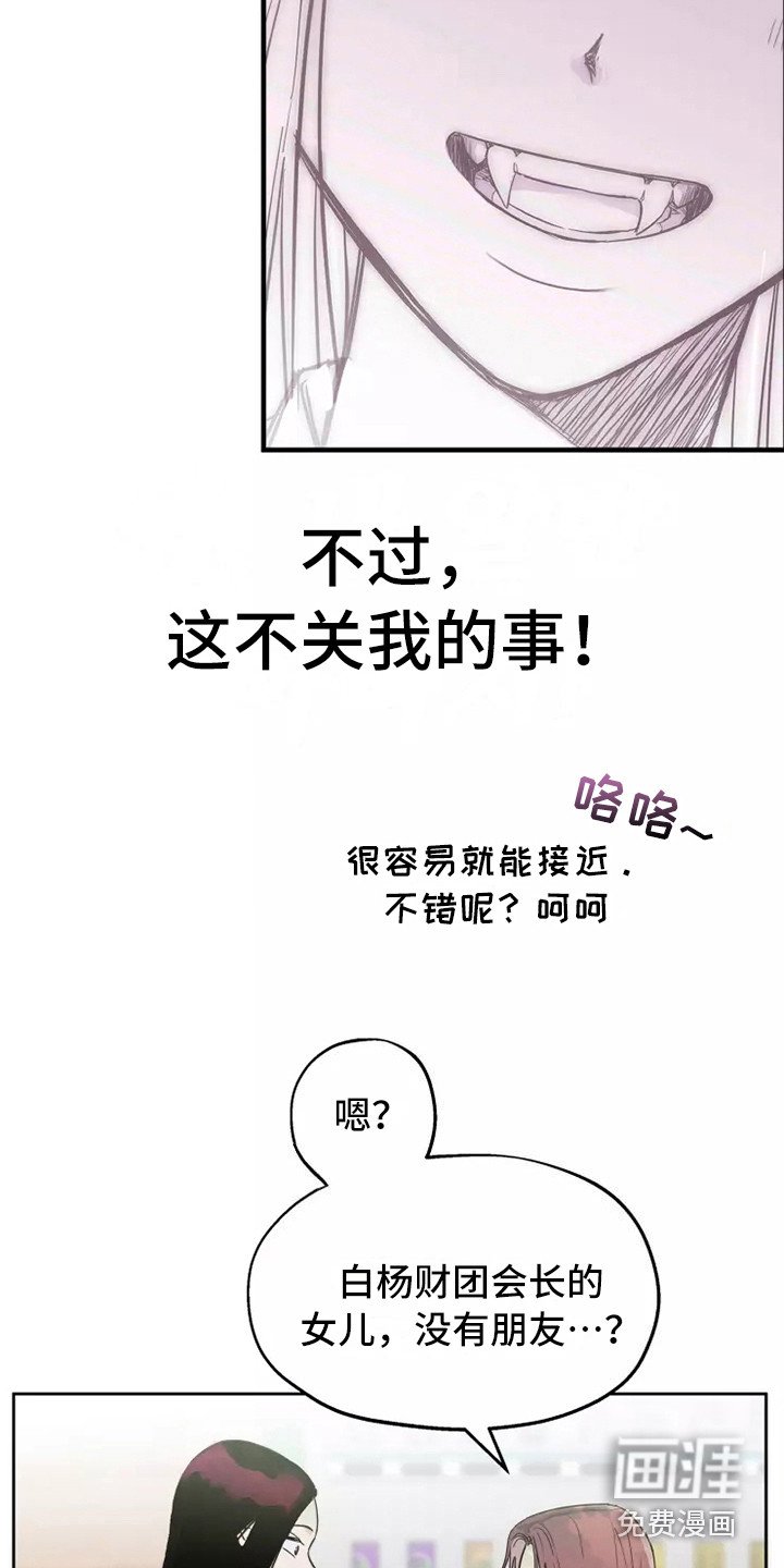 第8章：道歉