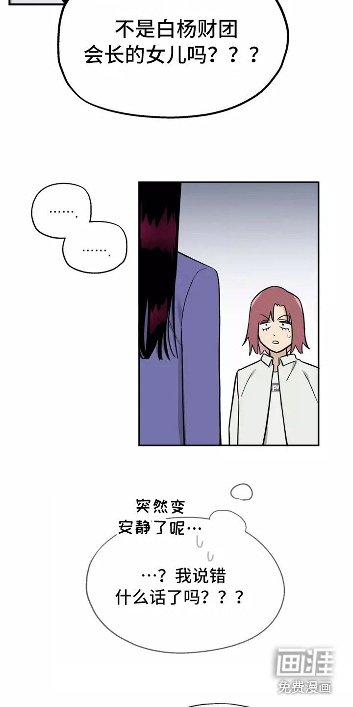 第8章：道歉