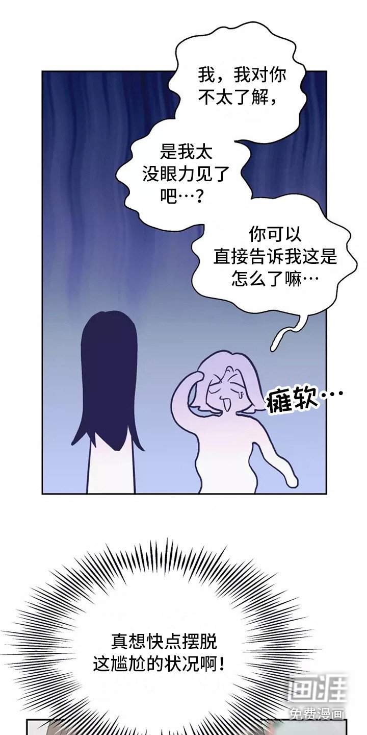 第8章：道歉