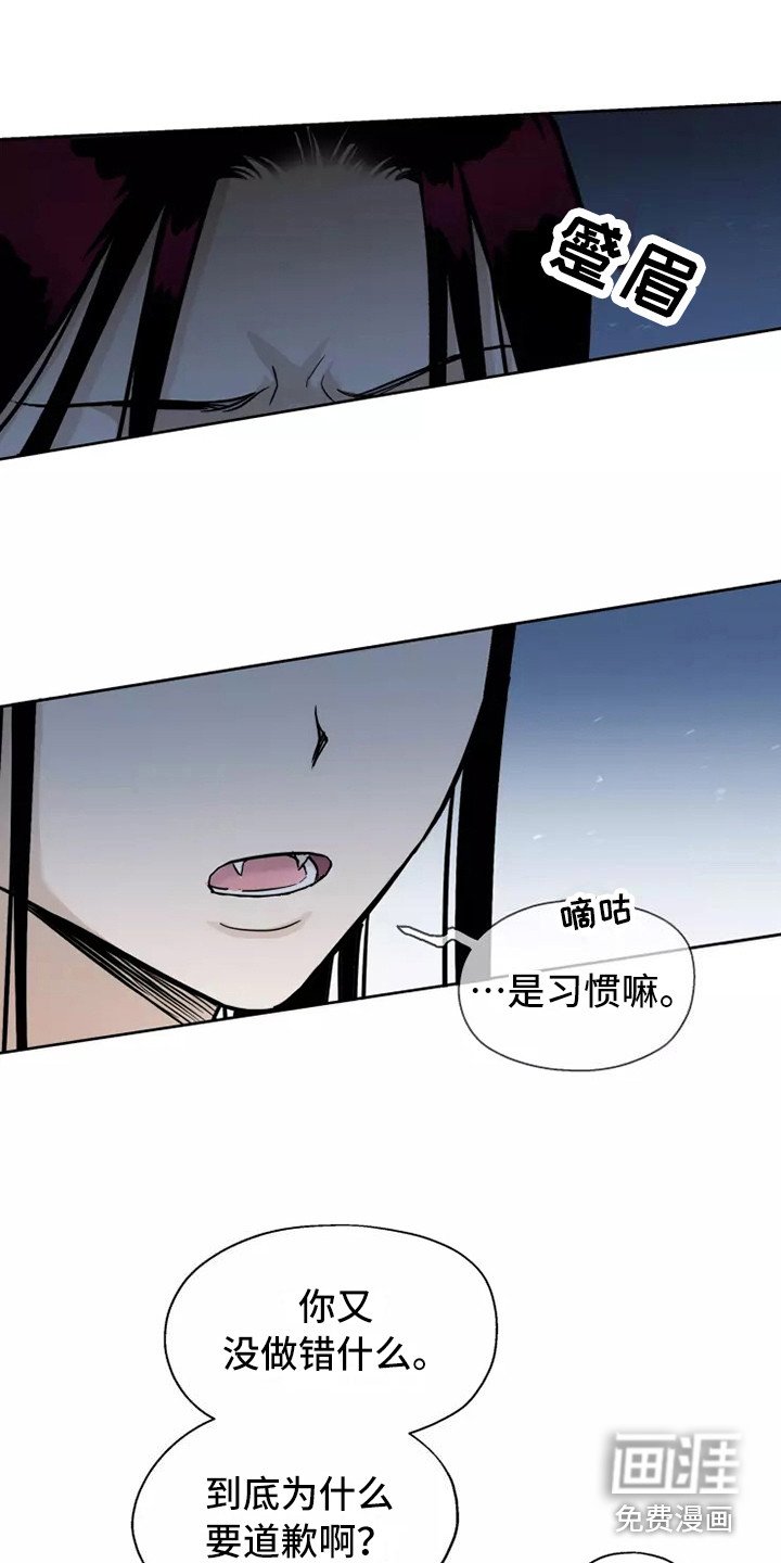 第8章：道歉