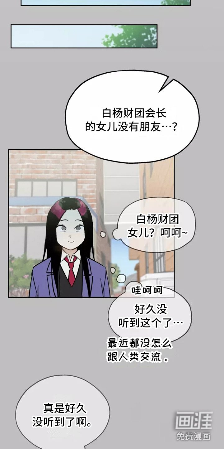 第8章：道歉