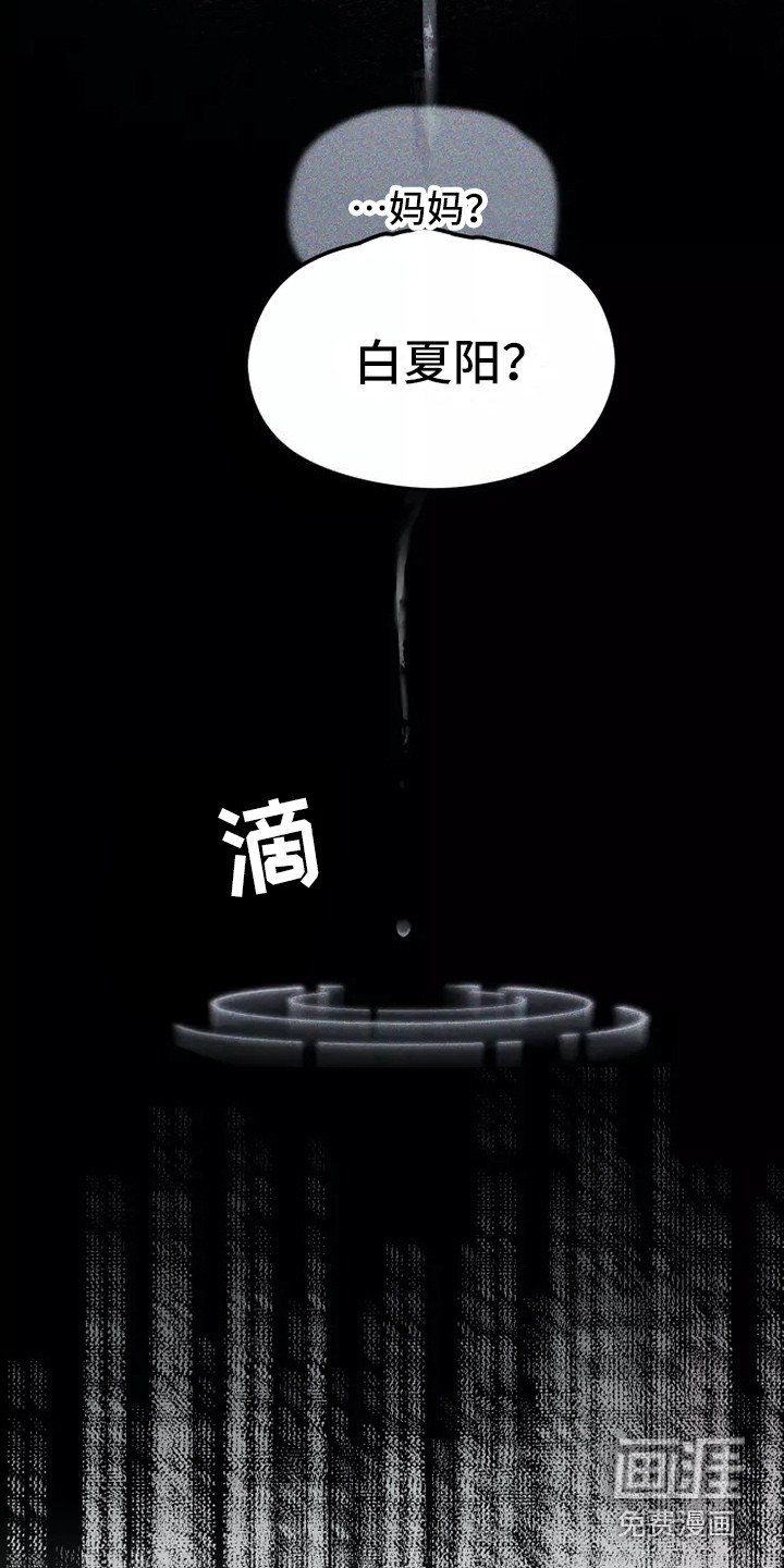 第8章：道歉