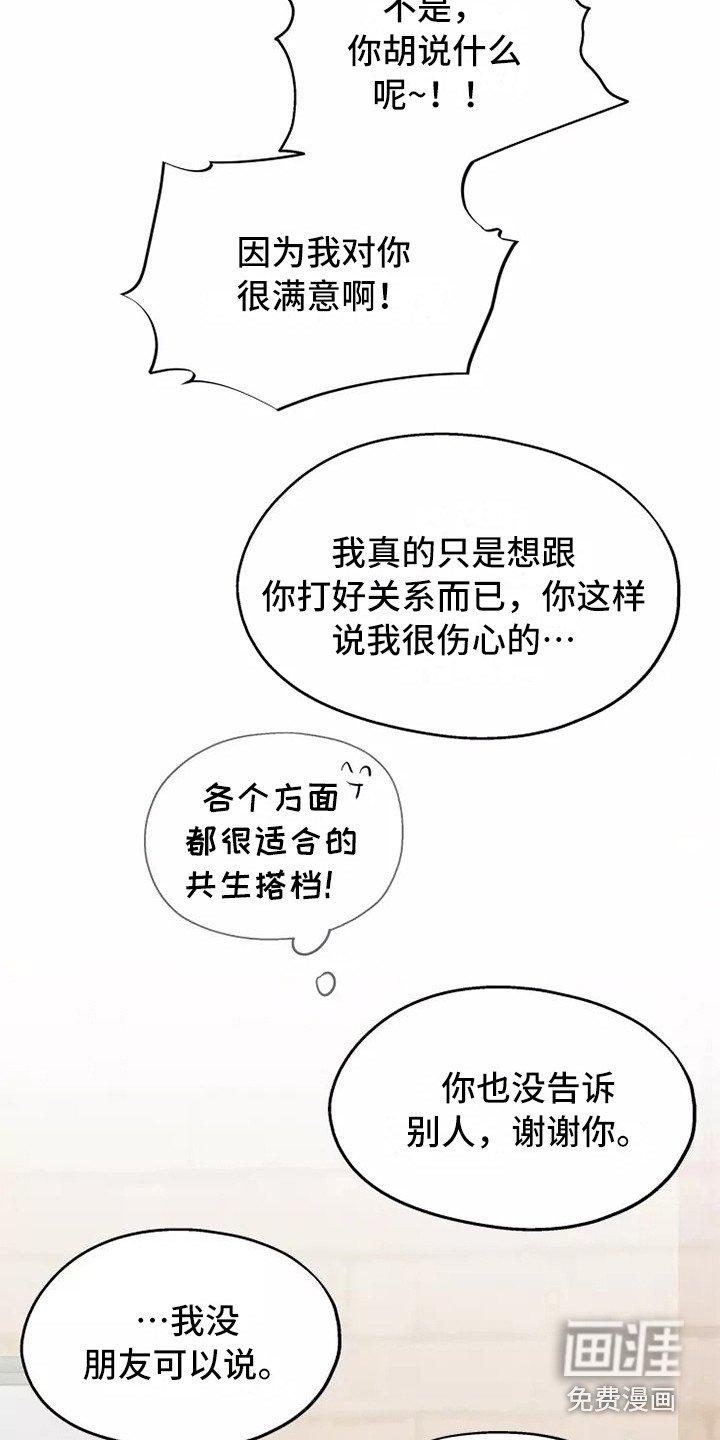 第9章：处好关系