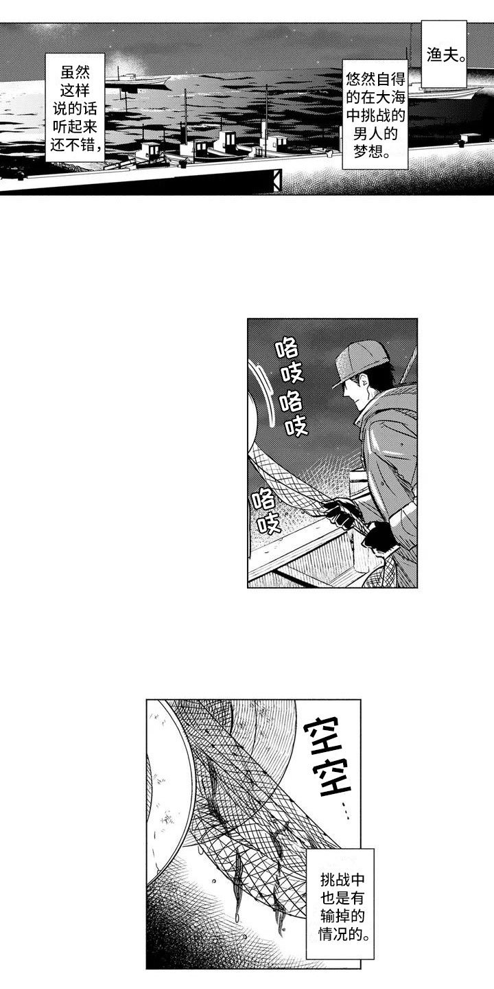 第1章：帮他逃跑