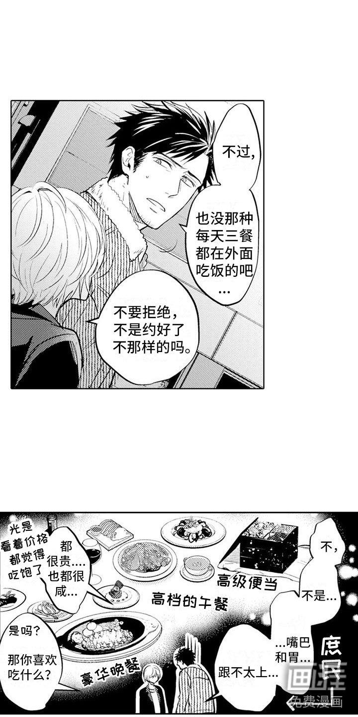 第11章：回家做饭