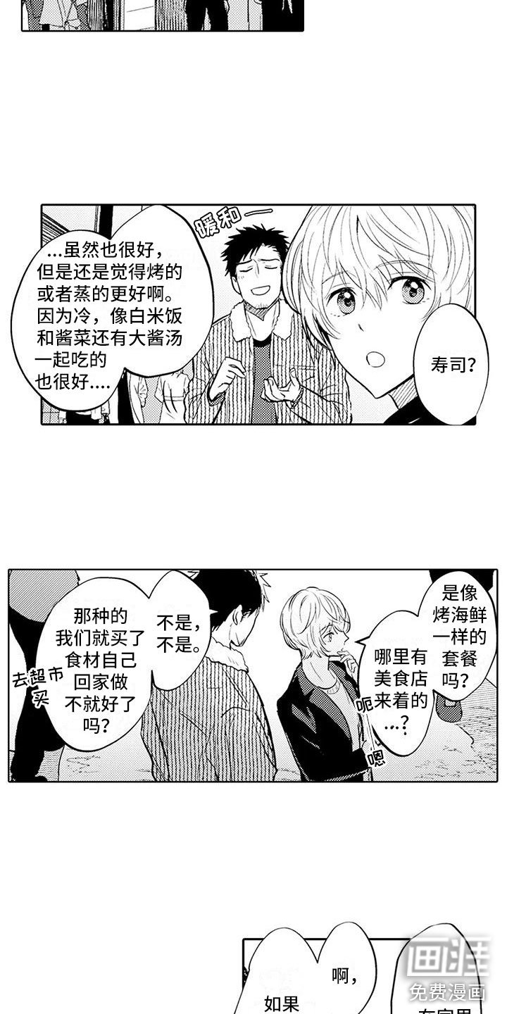 第11章：回家做饭