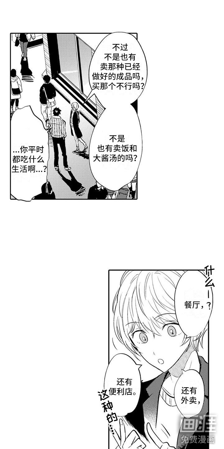第11章：回家做饭