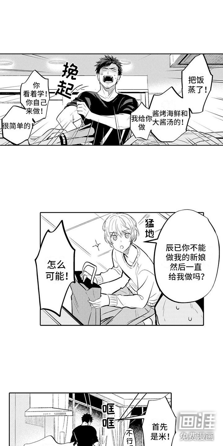 第11章：回家做饭