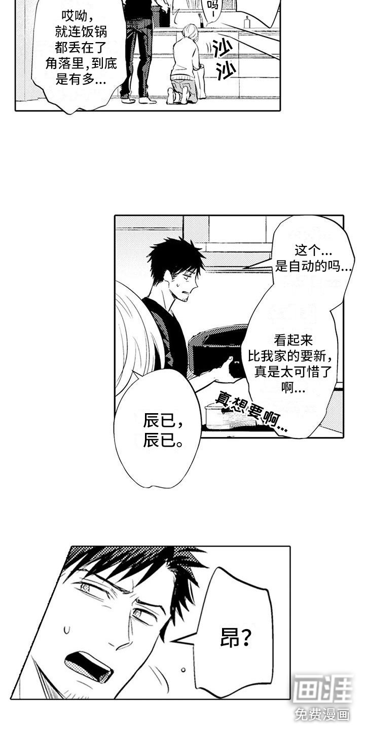 第11章：回家做饭
