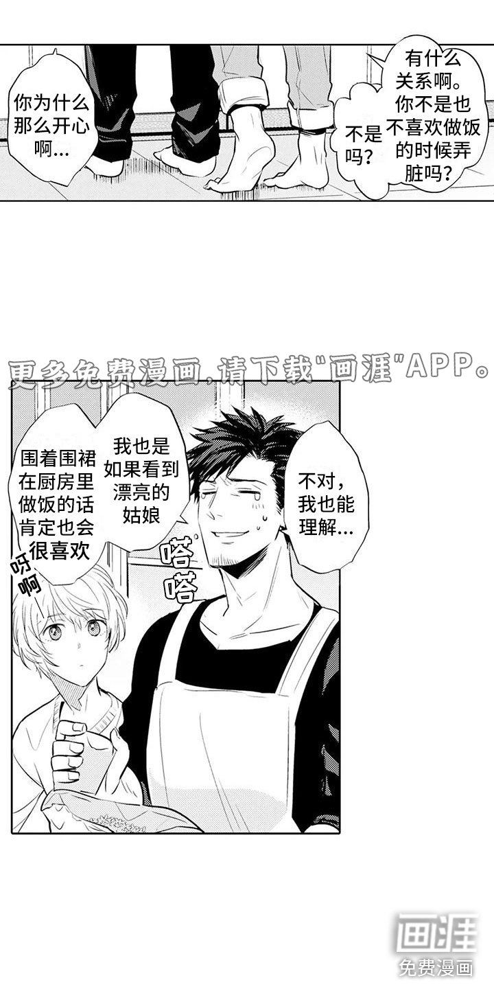 第12章：穿围裙