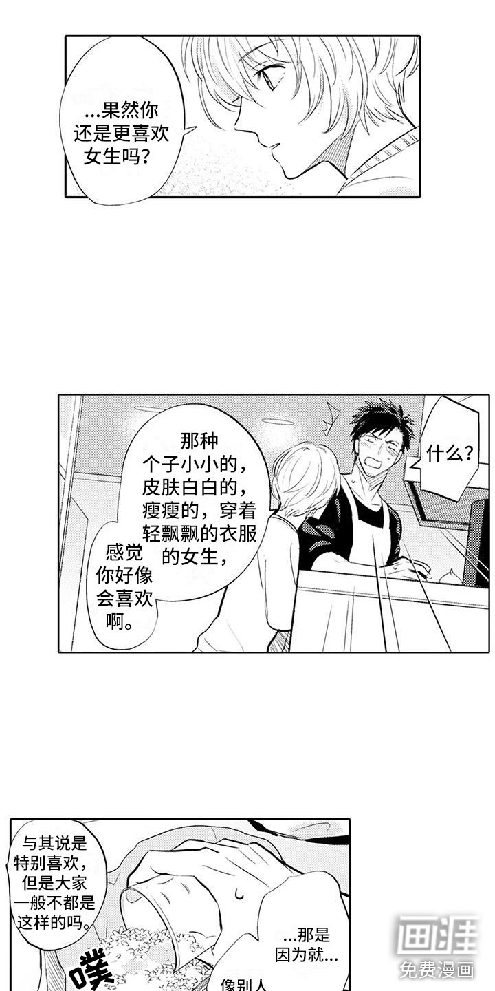 第12章：穿围裙