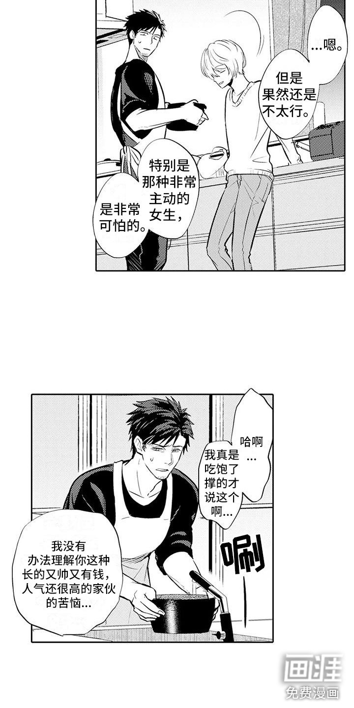 第12章：穿围裙