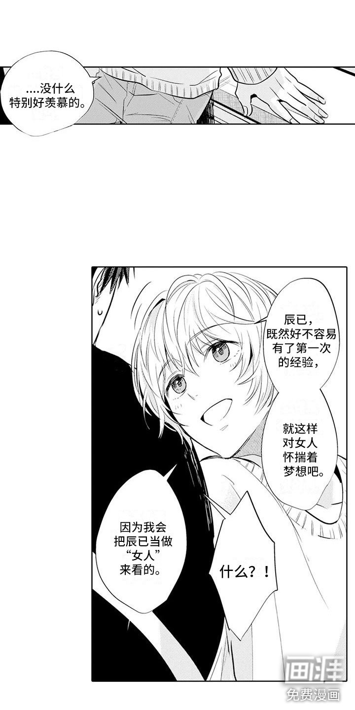 第12章：穿围裙
