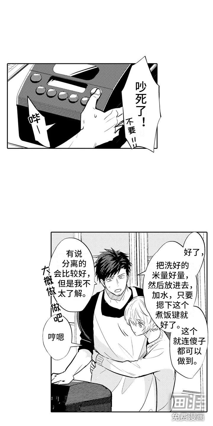 第12章：穿围裙