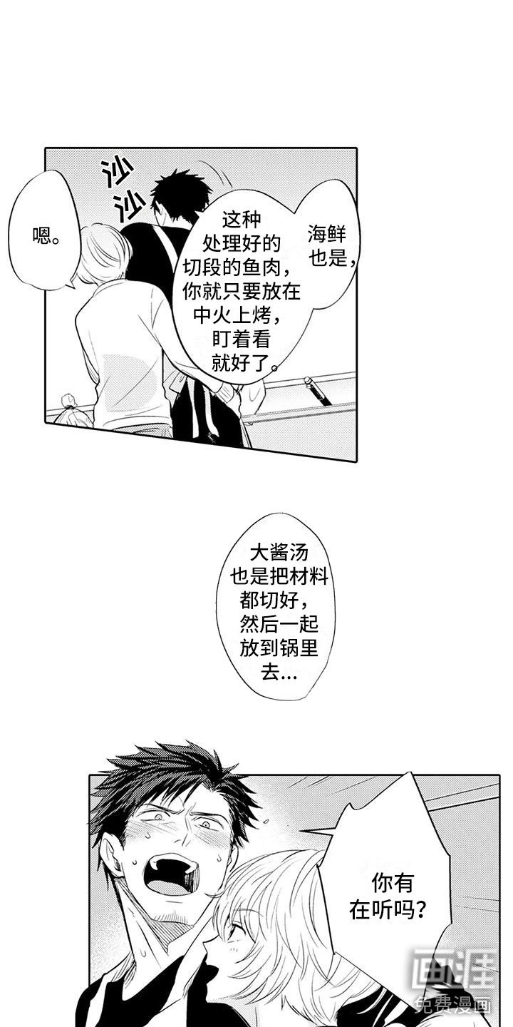 第12章：穿围裙