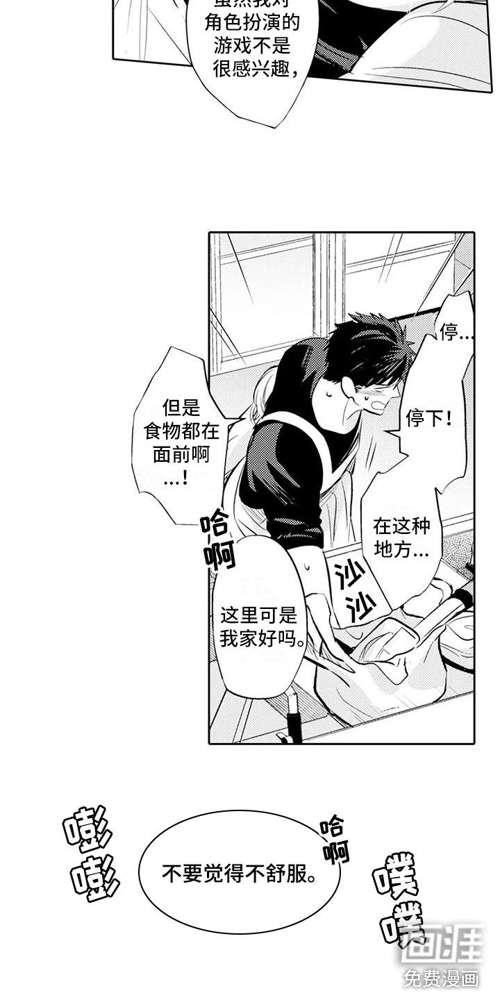 第12章：穿围裙