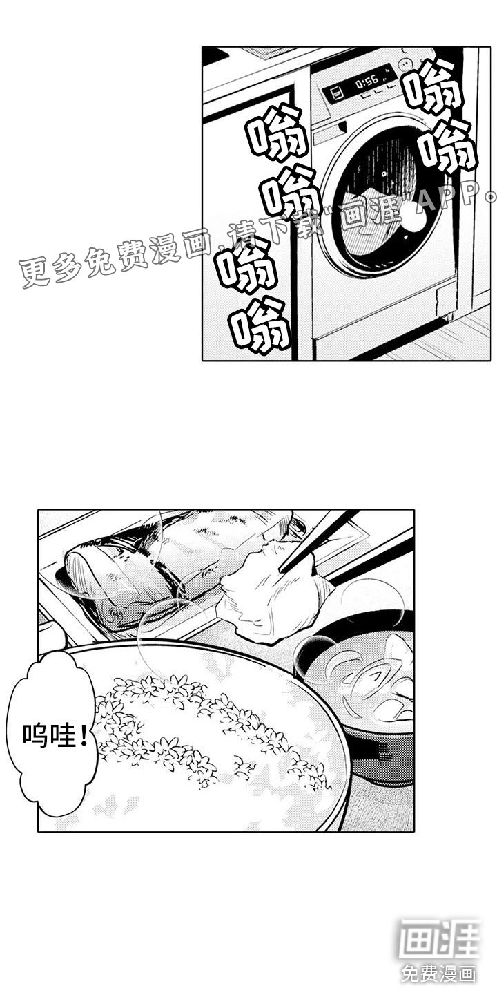 第13章：他的职场