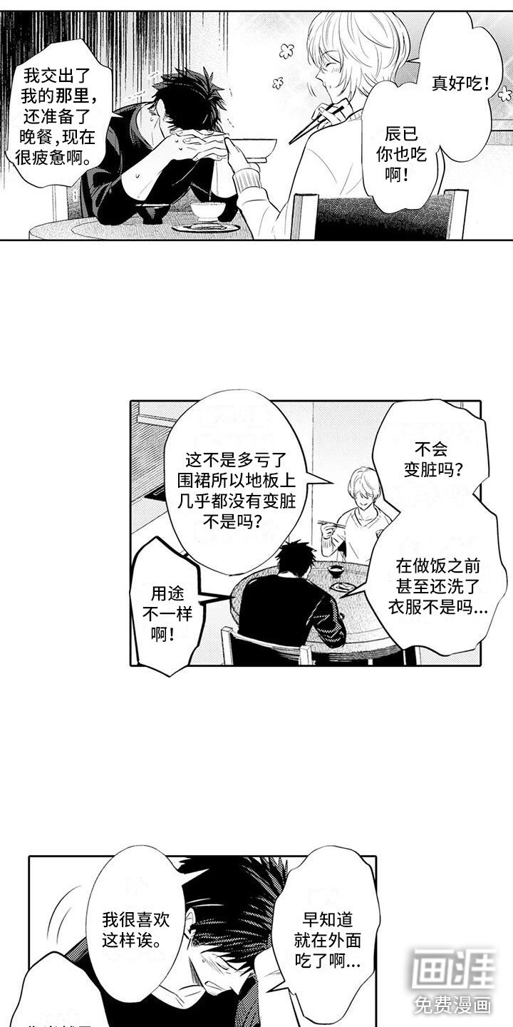 第13章：他的职场