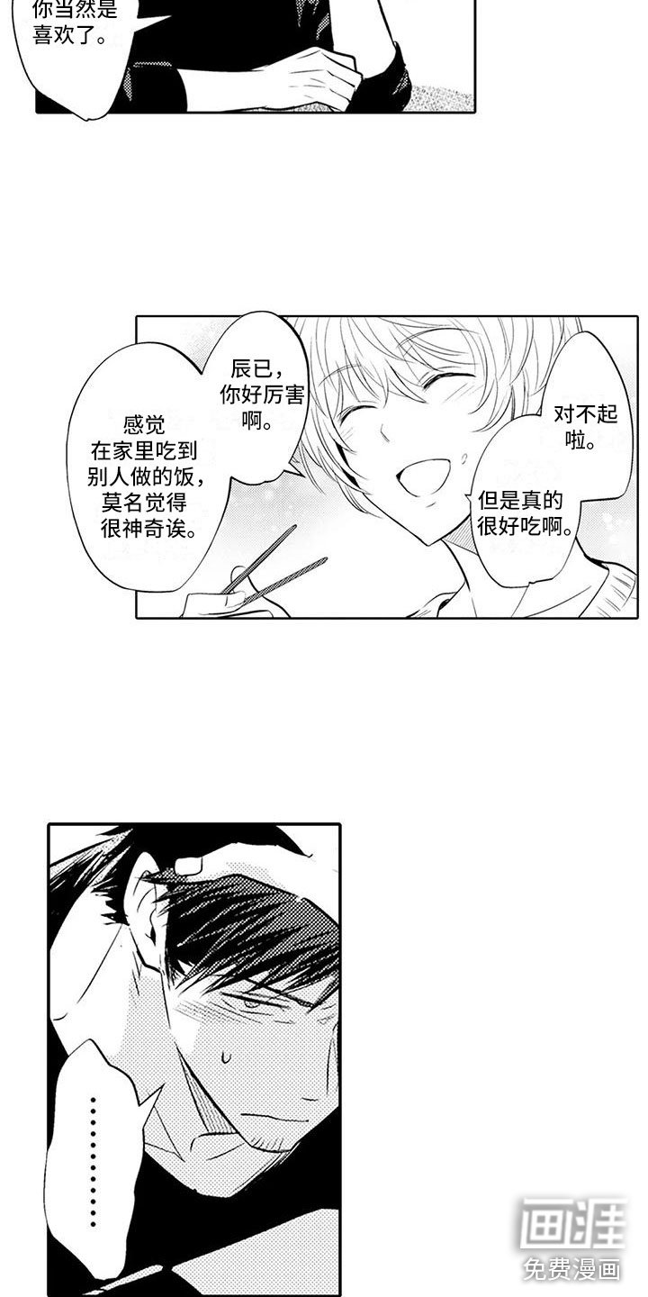 第13章：他的职场