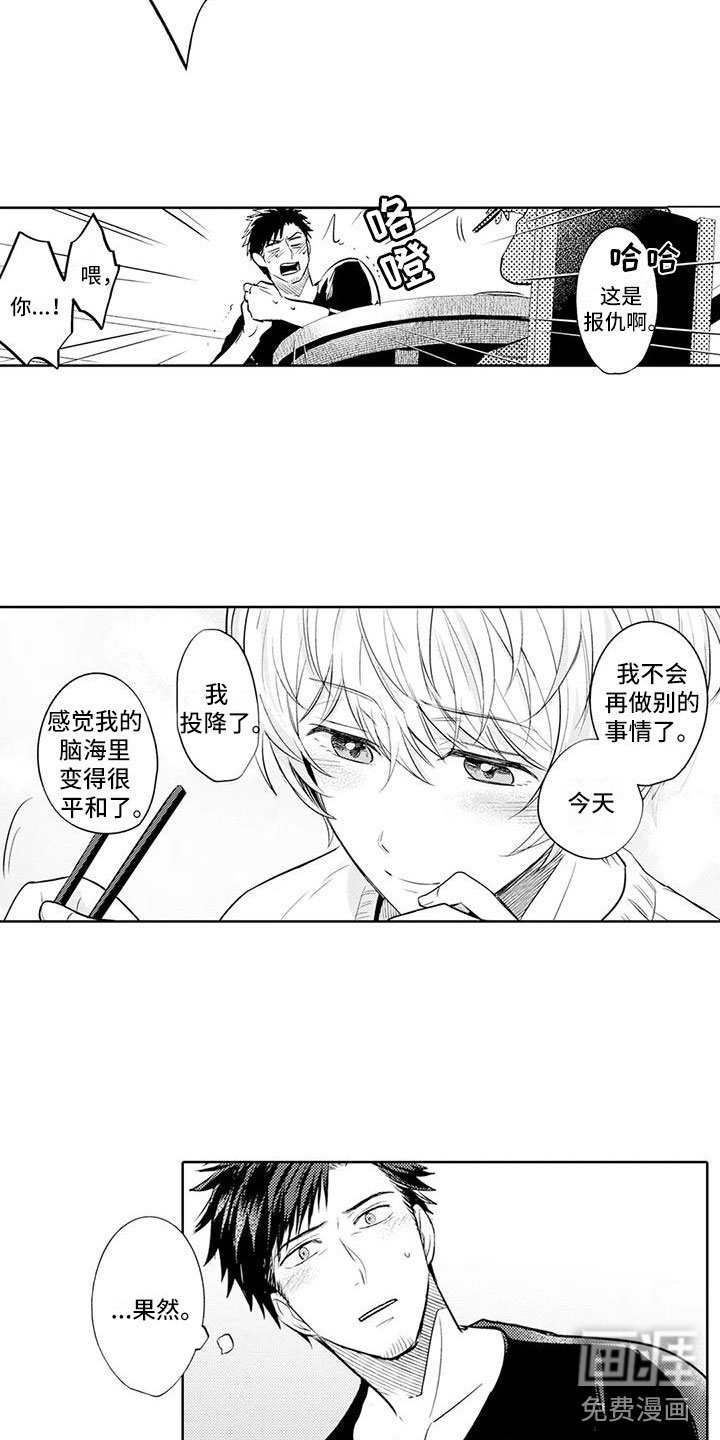 第13章：他的职场