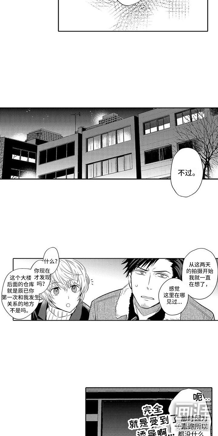 第13章：他的职场