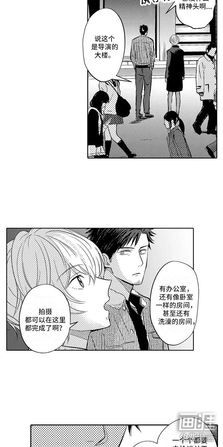 第13章：他的职场