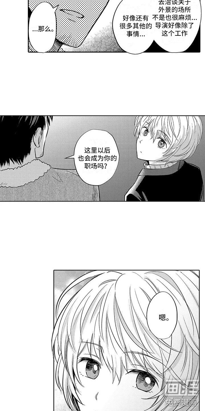 第13章：他的职场
