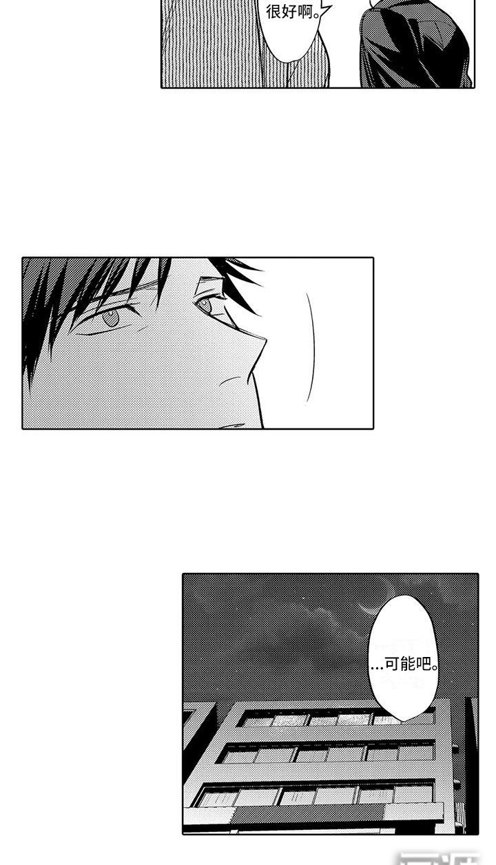 第13章：他的职场