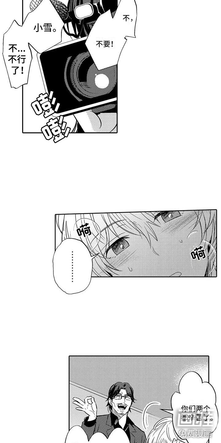 第14章：要结束了？