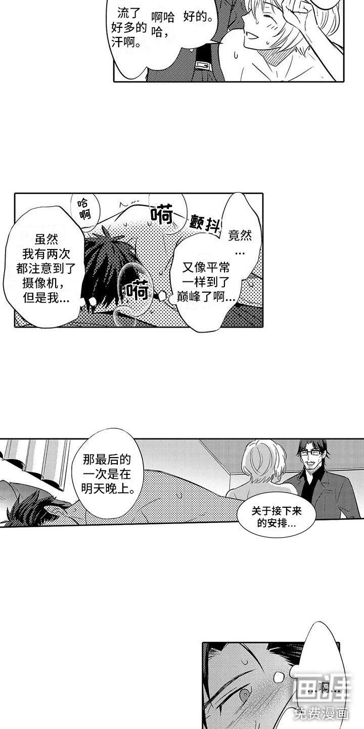 第14章：要结束了？