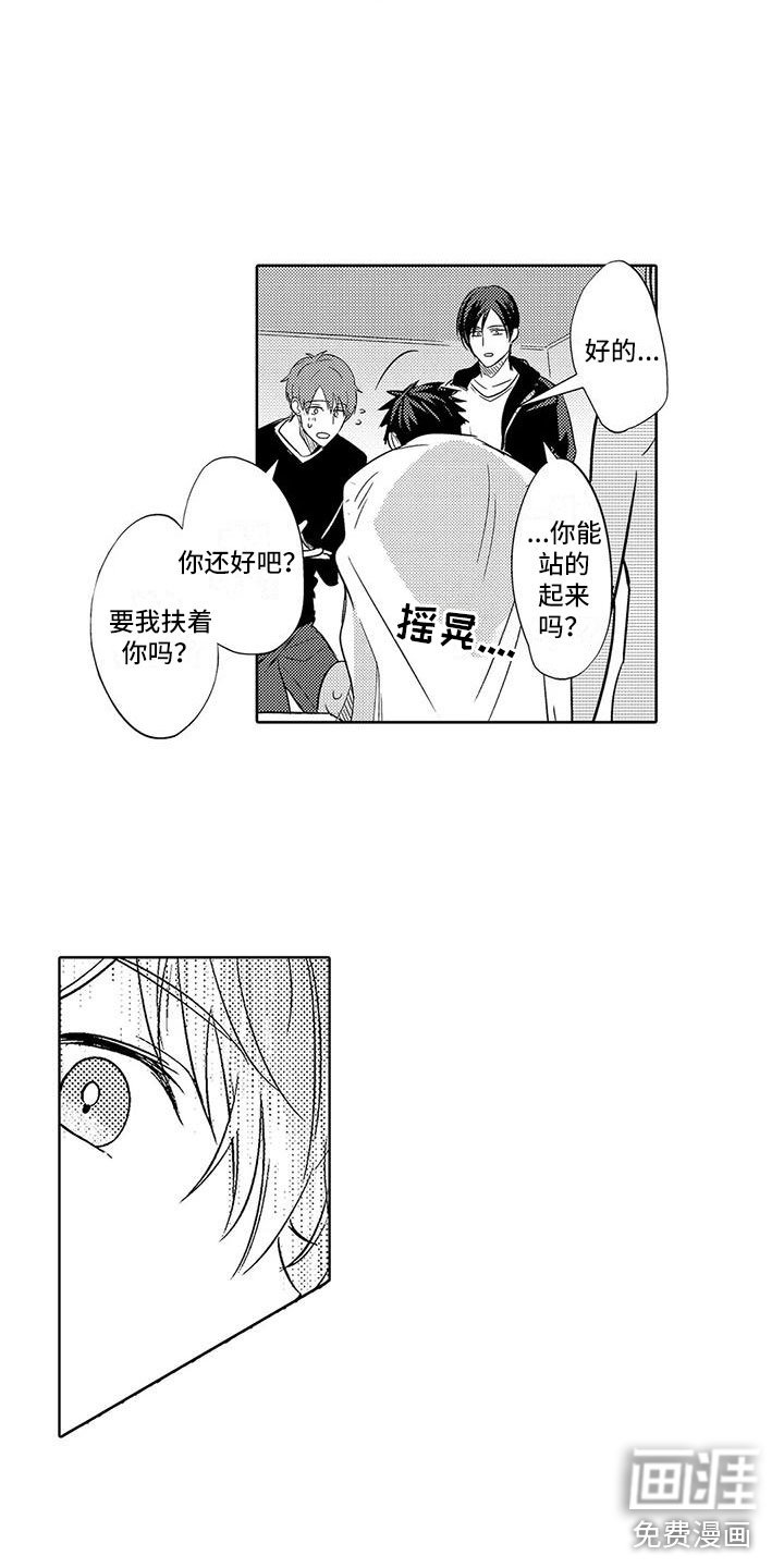 第14章：要结束了？