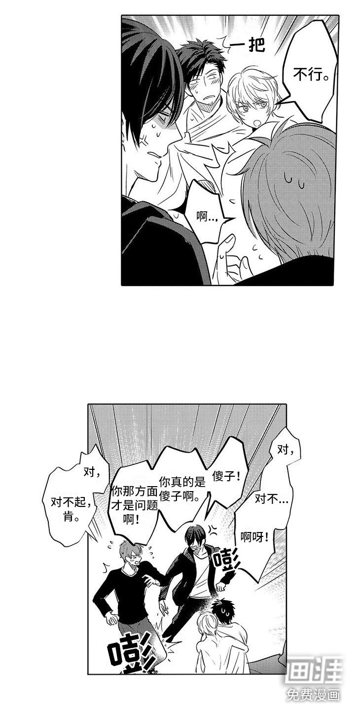 第14章：要结束了？