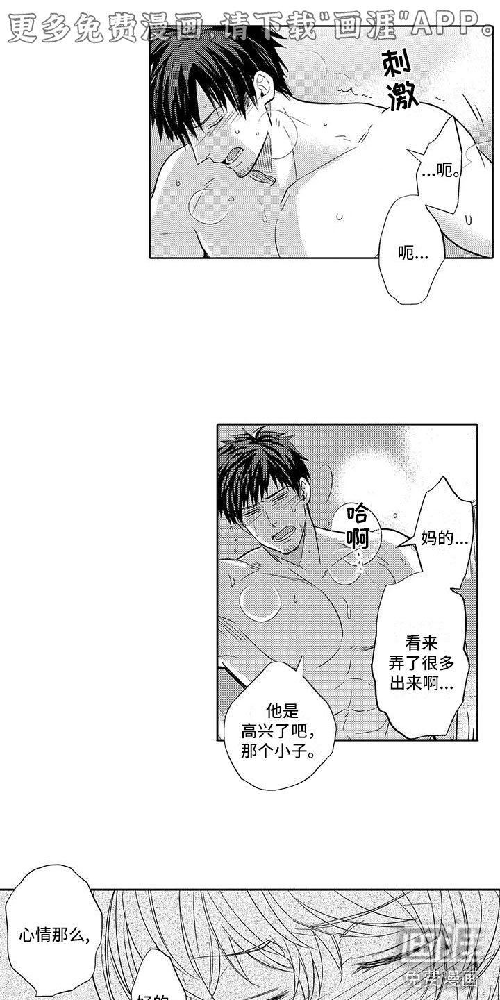 第15章：变成我的人