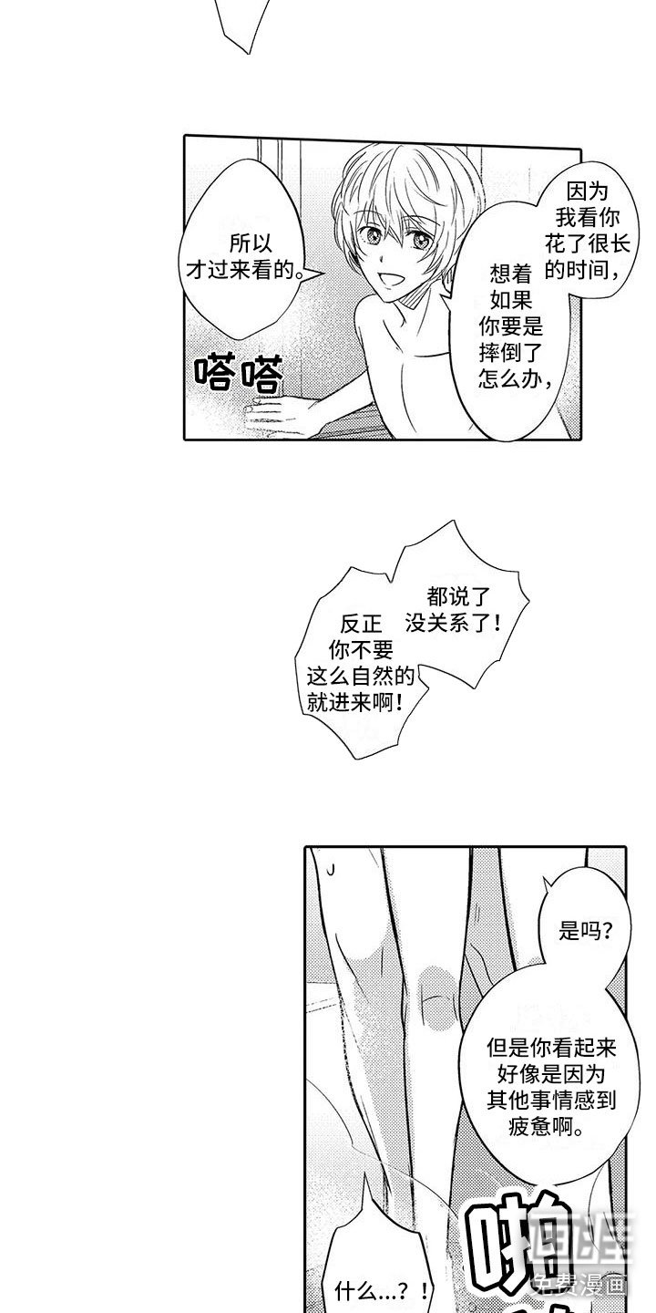 第15章：变成我的人