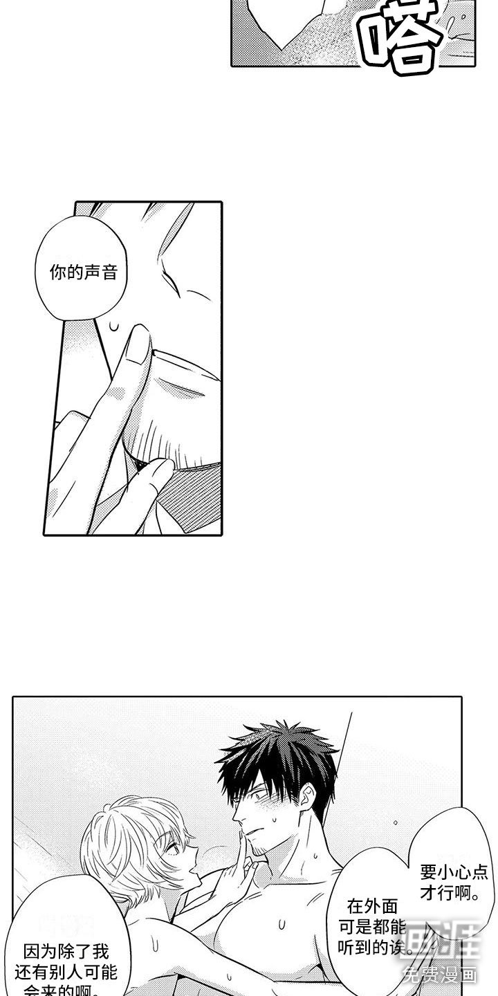 第15章：变成我的人