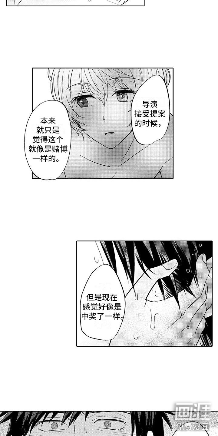 第15章：变成我的人
