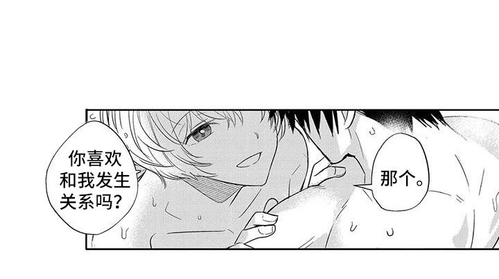 第15章：变成我的人