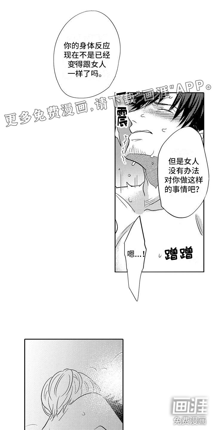 第16章：劝说