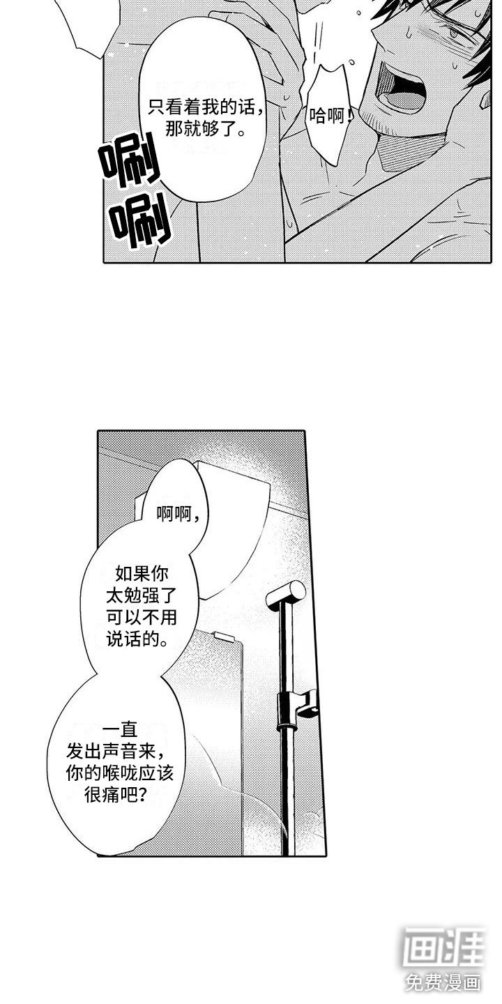 第16章：劝说