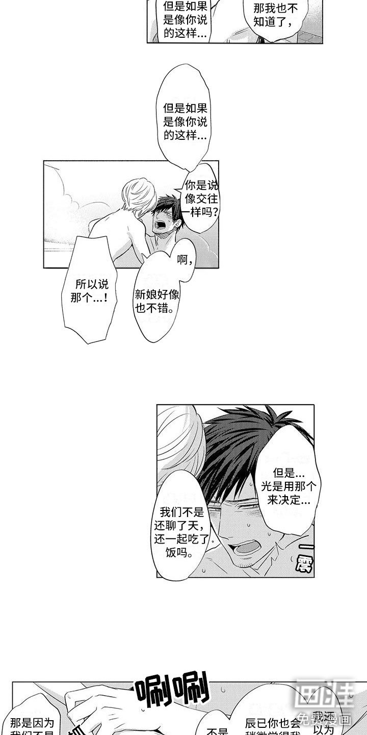 第16章：劝说