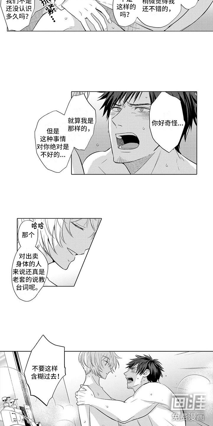 第16章：劝说