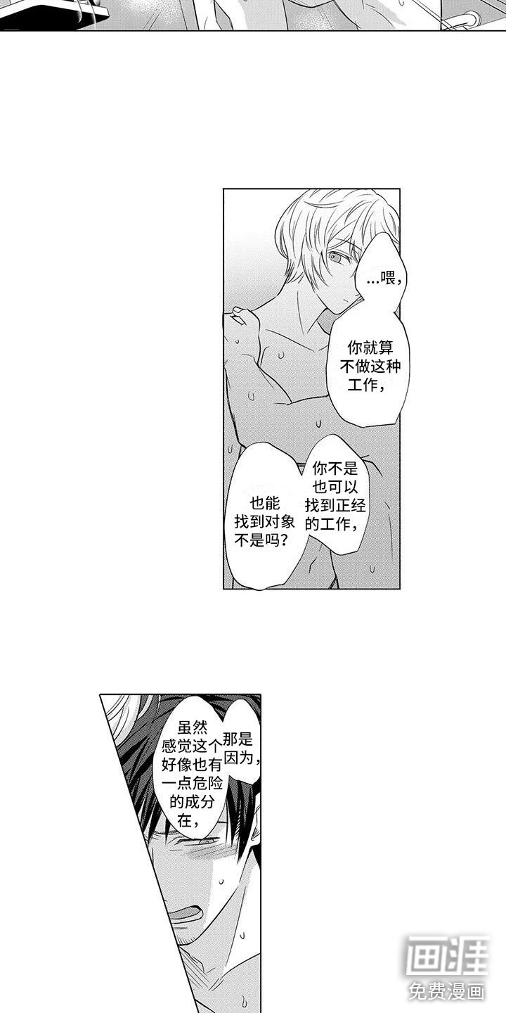 第16章：劝说