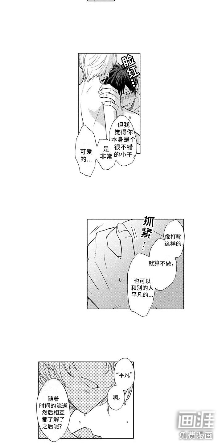 第16章：劝说