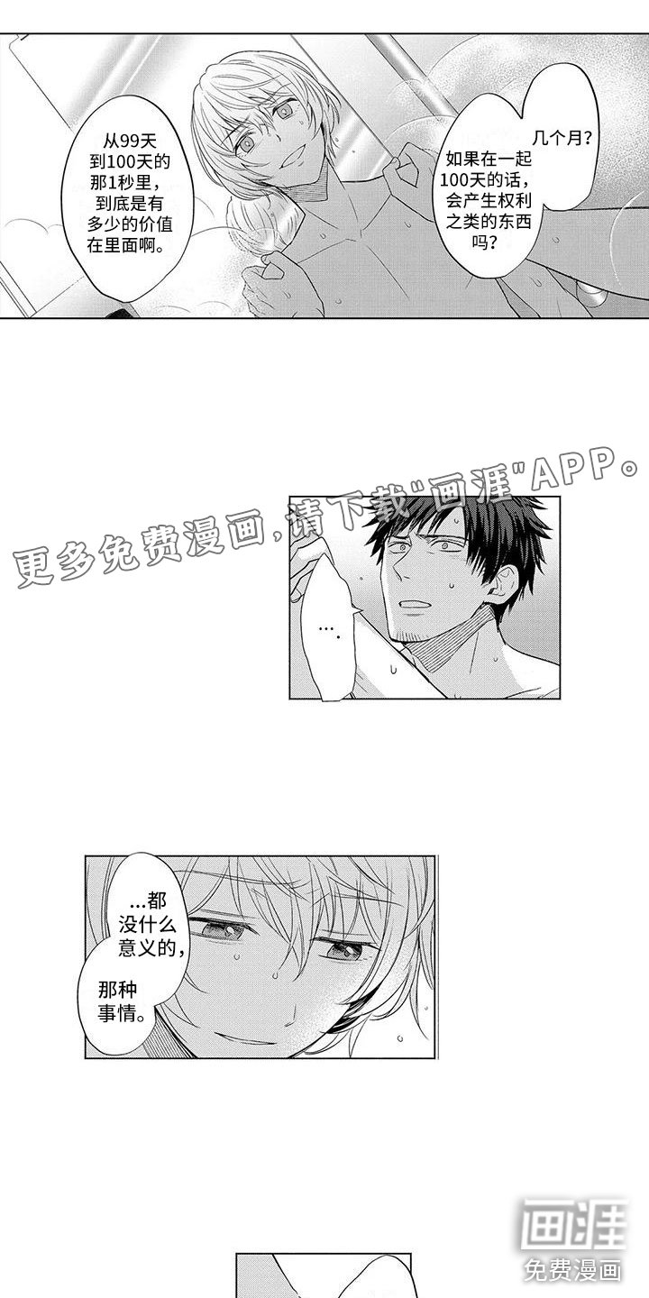 第17章：见他父亲