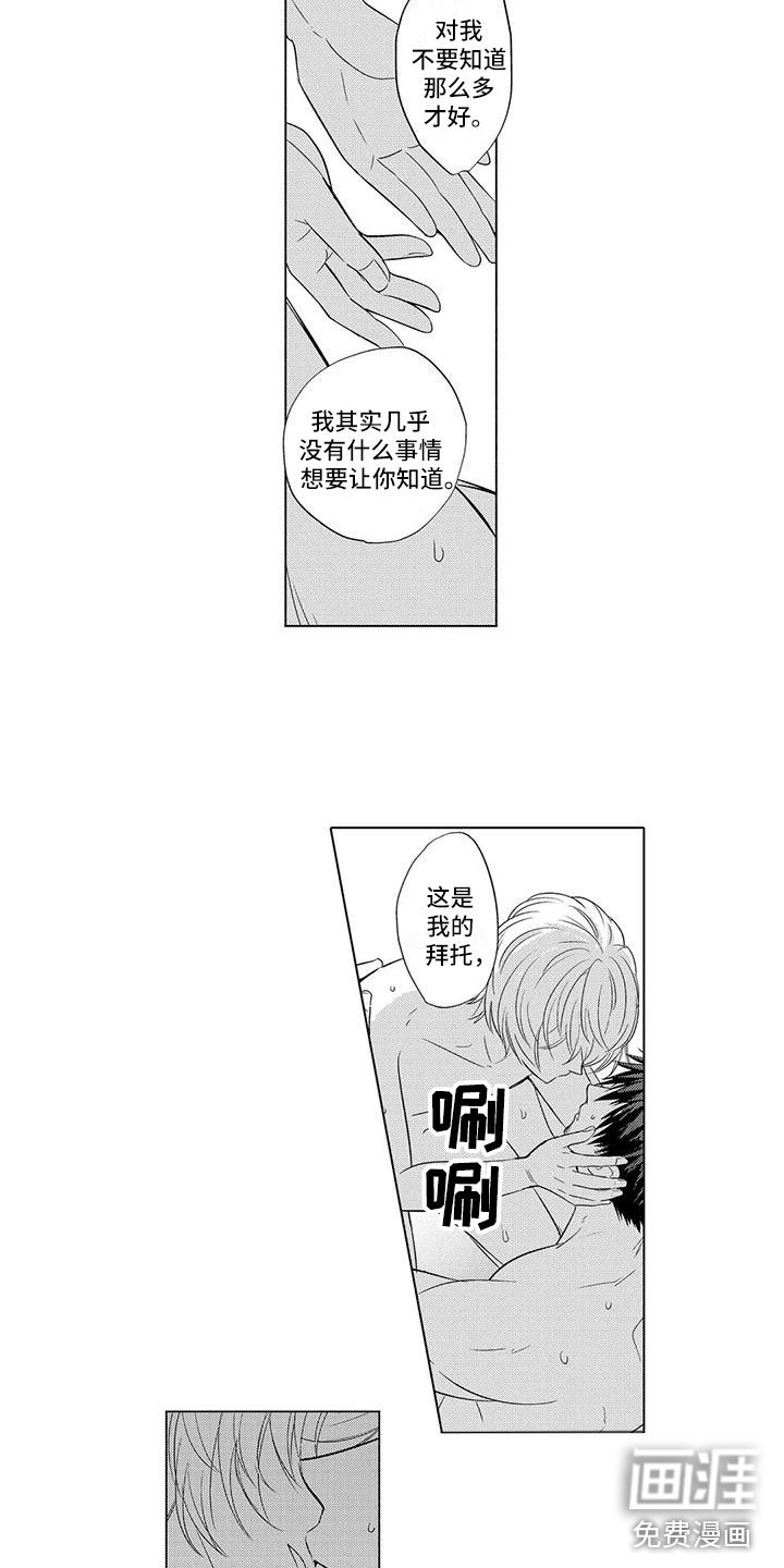 第17章：见他父亲