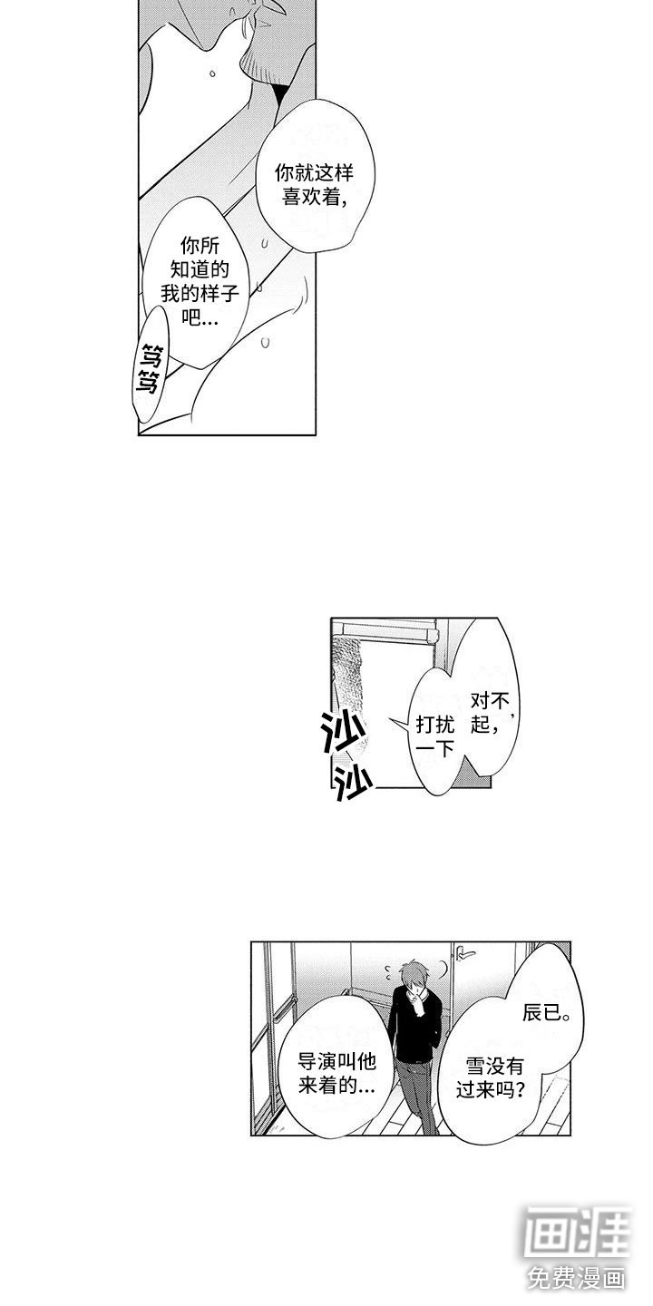 第17章：见他父亲