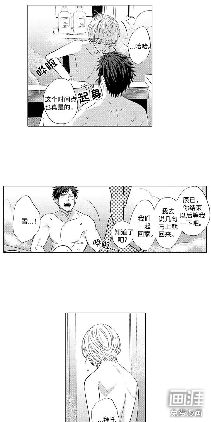 第17章：见他父亲