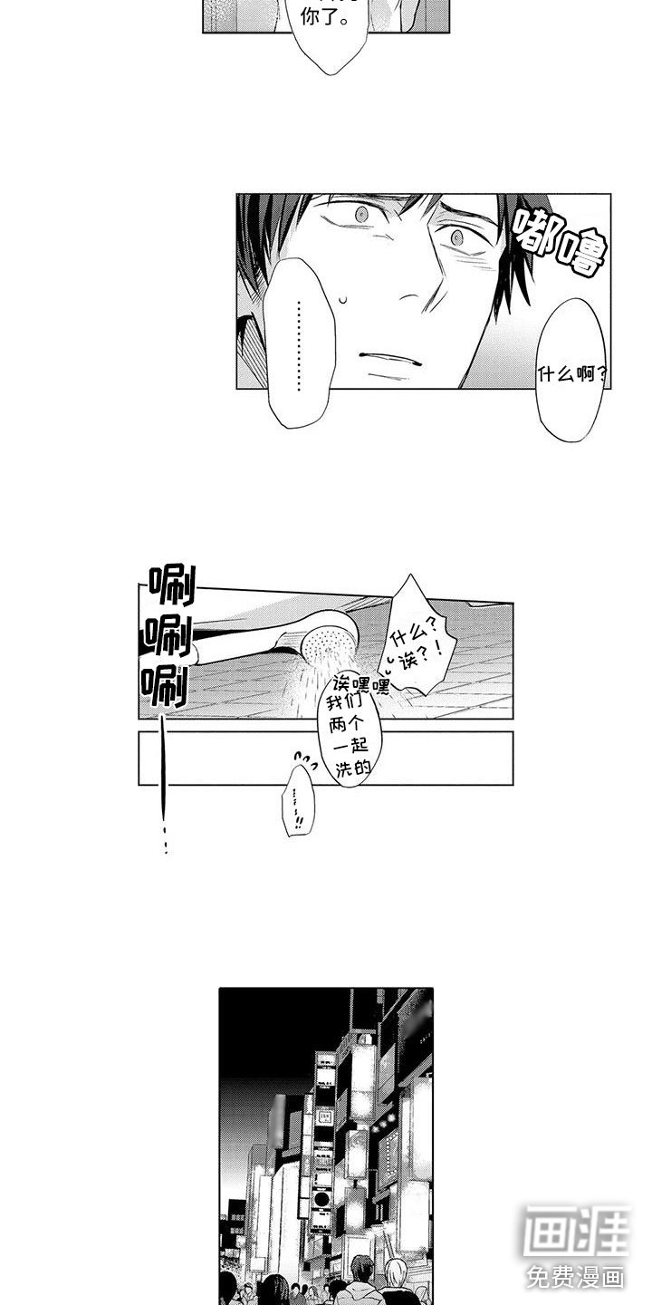 第17章：见他父亲